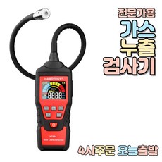 센코가스누출경보기