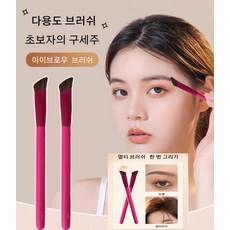 와일드눈썹브러쉬 TOP01