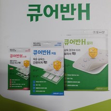 큐라에스더블컷팅