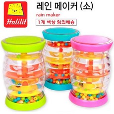 레인메이커만들기
