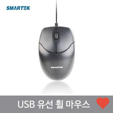 무선마우스 유선마우스 광 마우스