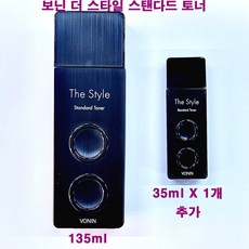 보닌 더 스타일 스탠다드 토너 135ml X 1개 + 토너 35ml X 1개 추가 / 보닌 스킨, (135ml/단품+35mlX1개추가증정)