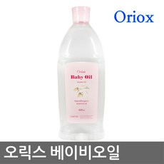 오릭스 호호바오일 베이비오일 600ML, 1개