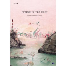 고래이야기