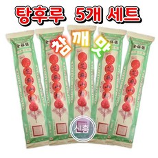 [신흥중국식품] 탕후루 산사열매 겨울간식 전복덕 빙탕후루 참깨맛 75g, 5개