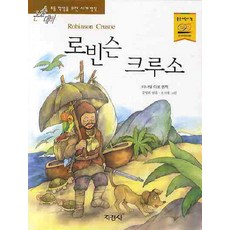 다니엘디포전염병연대기