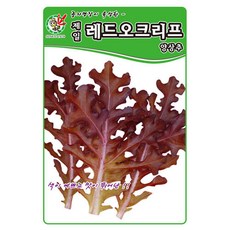 제일 레드오크리프 양상추 1500립 씨앗