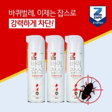 [잡스] 강력한방! 뿌리는 바퀴약 울트라에어로솔 3개, 상세 설명 참조