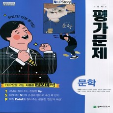 고2국어교과서