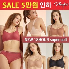 [최저가 5만SALE] 플레이텍스 노와이어 18hour