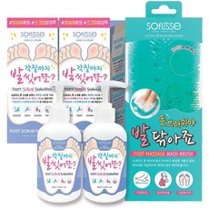 소프리스 풋 스크럽 샴푸 280ml x 2 + 브러쉬 세트, 1개, 상세페이지 참조