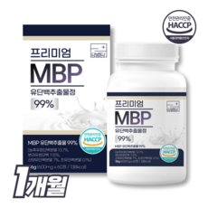 MBP 유단백추출물 엠비피 99% 프리미엄 HACCP 식약처인증