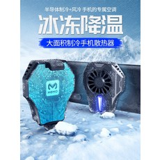 쿨냉각 스마트폰 쿨러 상품 라이트 618724132087, 블랙, 없음