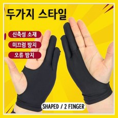 와콤장갑