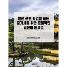 일본여행관련도서