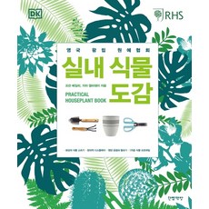 한국야생화식물도감