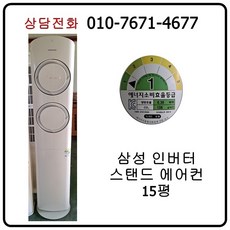 중고스탠드에어컨