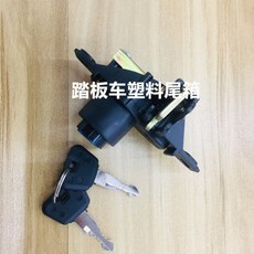 (관부가세포함) 오토바이 탑박스 Motorcycle scooter electric car Lingying after tail box lock storage box lock storage tru-623023686245, Lingying 테일 박스 잠금 장치 1one size