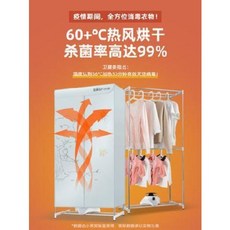 가정용 의류 건조기 아기곰 건조기 건조기 집에서는 속건식 건조기로 소형 소독풍건조로 옷을 구워 살균 대용량을 만들었다, 01 일반 매트