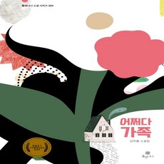 폴앤니나비치가운