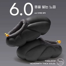 방한 키높이 실내화 마시멜로 거실화