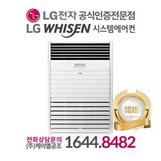 lg냉난방기pw1453t9fr