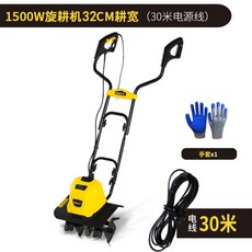 텃밭관리리 주말농장 꽃밭관리기 정원관리기 다기능제초기 전기경작기 전동소형 송토기 쟁기 과수원하우스코너, 1500w 소형 4도 선경기+30m 연장선개