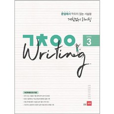 거침없이라이팅