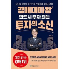 남들이몰랐던온비드공매투자의비밀