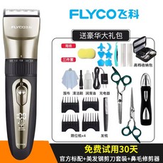 방수 이발기 Feike 면도기 밀고 머리 홈 충전 식 이발사 전기 가위 페이더 전문 헤어 클리핑 제품 자신, 표준 + 헤어 스틸 가위 세트 + 코 트리머, 단일옵션