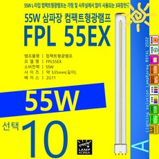 PHILIPS FPL 55W 컴팩트전구 삼파장램프, 01) FPL 55W-포커스-주광색, 1개
