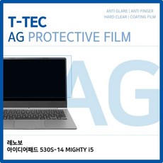 (T) 레노보 아이디어 패드 530S-14 MIGHTY i5 저반사 액정 보호 필름 [리치통상] s/n 2021 no: + 빻 rich/0213 RC1BA9D2, 쿠팡 리치통상 1