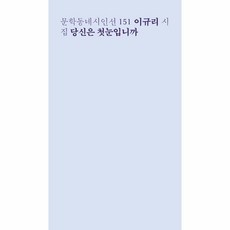 당신은첫눈입니까