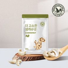 [산과들에]캐슈넛 견과류 생/볶음/구운캐슈넛 800g~1kg 모음, 03.볶음캐슈넛400g*2봉, 상세설명 참조