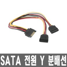 sata전원y케이블파워분배선