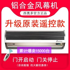 대용량에어커튼