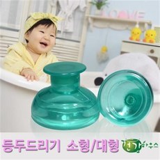 엄마손팜컵 등 두드리기 신생아트림 가래기침
