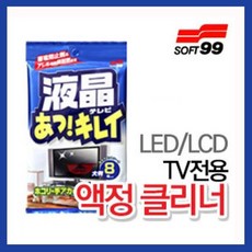현모양처 무료배송 [업체배송] [LCD/LED]전용 TV액정클리너(BH-066), 상세페이지 참조