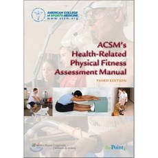 acsm지침
