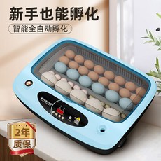 병아리부화기 앵무새 디지털 키우기 거위 분양 산란, 30알 완전 자동 단일 배터리, 1개