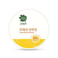 그린핑거프레쉬선쿠션