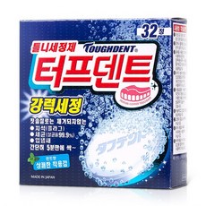 덴트크린틀니칫술