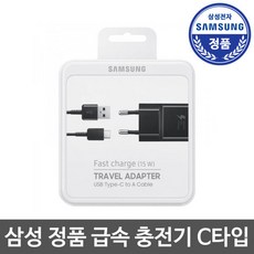 18650c타입급속충전기