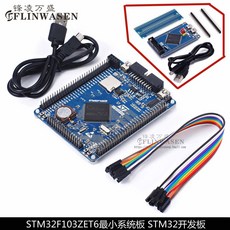 stm32f103zet개발보드