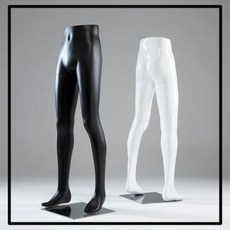 마네킹 전신 두상 아동 옷가게 쇼윈도우 바지 모델 소품 하체 남자 모델 소품 남자 모델 소품 반신 인체 모델 전시대, 01 정부배정, 01 화이트 남바지 모델