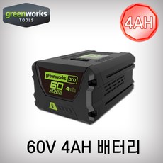 그린웍스 60V 배터리 예초기 블로워 체인톱 전전기 등 60V용 밧데리