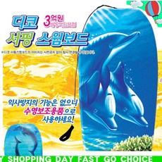 디코파도타기물놀이