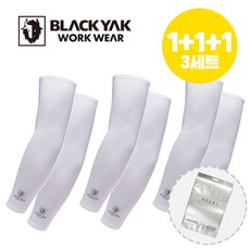블랙야크 1+1+1 심리스 쿨토시 팔토시 자외선차단 + 켈렉스 파우치 증정, 화이트+화이트+화이트+켈렉스파우치, 3세트