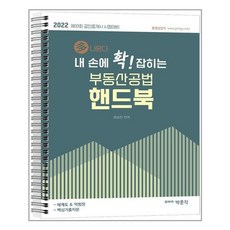 최성진핸드북