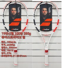 바볼랏퓨어스트라이크라이트